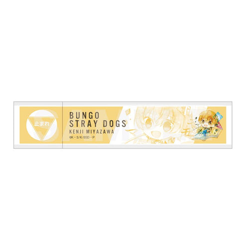 『文豪ストレイドッグス』エペミラー /05 宮沢賢治【202510再販】